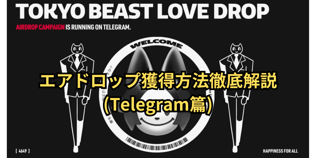 tokyobeast-lovedrop